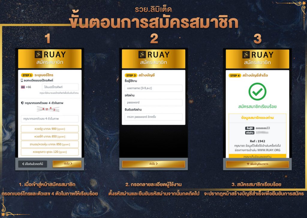 สมัครซื้อหวยหุ้นไต้หวัน บาทละ 850